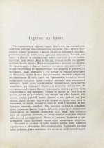 Муратов, П.П. Образы Италии