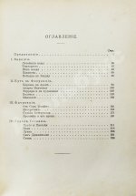 Муратов, П.П. Образы Италии
