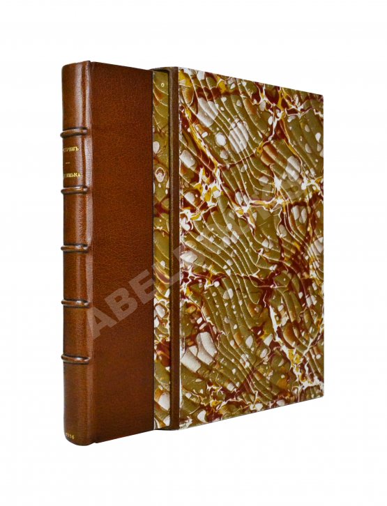 Первое/Прижизненное издание Набоков, В.В. Машенька. Роман. Первая книга прозы писателя