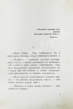 Набоков, В.В. Машенька. Роман. Первая книга прозы писателя