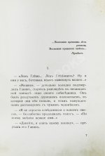 Набоков, В.В. Машенька. Роман. Первая книга прозы писателя