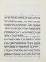 Новиков-Прибой, А.С. [автограф] Цусима