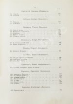 Ончуков, Н.Е. Северные сказки. (Архангельская и Олонецкая г.г.)