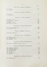 Ончуков, Н.Е. Северные сказки. (Архангельская и Олонецкая г.г.)