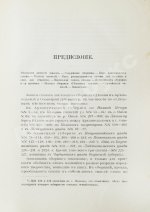 Ончуков, Н.Е. Северные сказки. (Архангельская и Олонецкая г.г.)