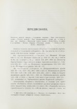 Ончуков, Н.Е. Северные сказки. (Архангельская и Олонецкая г.г.)