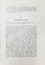 Ончуков, Н.Е. Северные сказки. (Архангельская и Олонецкая г.г.)