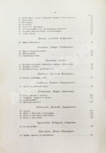 Ончуков, Н.Е. Северные сказки. (Архангельская и Олонецкая г.г.)