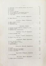 Ончуков, Н.Е. Северные сказки. (Архангельская и Олонецкая г.г.)