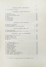 Ончуков, Н.Е. Северные сказки. (Архангельская и Олонецкая г.г.)