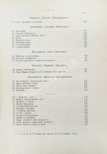 Ончуков, Н.Е. Северные сказки. (Архангельская и Олонецкая г.г.)