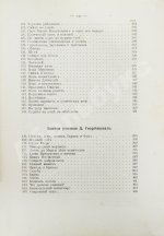 Ончуков, Н.Е. Северные сказки. (Архангельская и Олонецкая г.г.)