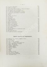 Ончуков, Н.Е. Северные сказки. (Архангельская и Олонецкая г.г.)