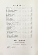 Ончуков, Н.Е. Северные сказки. (Архангельская и Олонецкая г.г.)