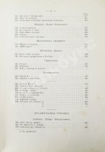 Ончуков, Н.Е. Северные сказки. (Архангельская и Олонецкая г.г.)