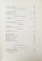 Ончуков, Н.Е. Северные сказки. (Архангельская и Олонецкая г.г.)
