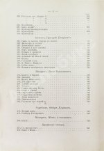 Ончуков, Н.Е. Северные сказки. (Архангельская и Олонецкая г.г.)