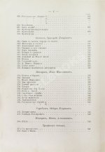 Ончуков, Н.Е. Северные сказки. (Архангельская и Олонецкая г.г.)