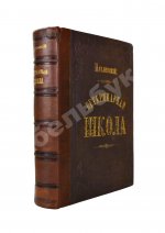 Павловский, П. Общедоступная ветеринарная школа