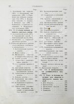 Павловский, П. Общедоступная ветеринарная школа