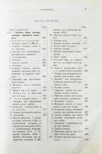 Павловский, П. Общедоступная ветеринарная школа