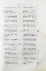 Павловский, П. Общедоступная ветеринарная школа