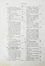 Павловский, П. Общедоступная ветеринарная школа