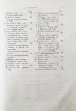 Павловский, П. Общедоступная ветеринарная школа