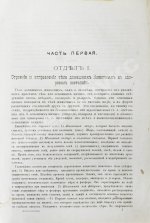 Павловский, П. Общедоступная ветеринарная школа