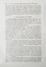 Павловский, П. Общедоступная ветеринарная школа