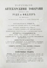 Павловский, П. Общедоступная ветеринарная школа