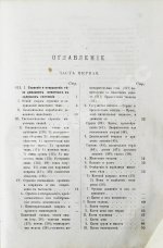 Павловский, П. Общедоступная ветеринарная школа