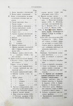 Павловский, П. Общедоступная ветеринарная школа