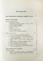 Пфлуг-Гартунг, Ю. фон. Всемирная история