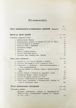 Пфлуг-Гартунг, Ю. фон. Всемирная история