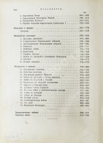 Пфлуг-Гартунг, Ю. фон. Всемирная история