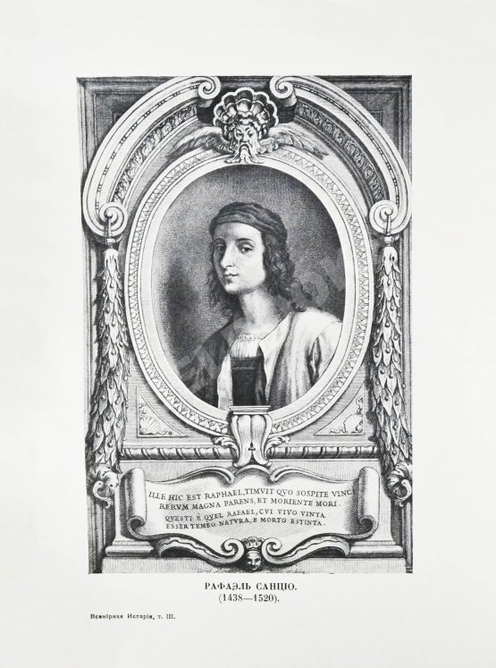 Антикварная книга Пфлуг-Гартунг, Ю. фон. Всемирная история