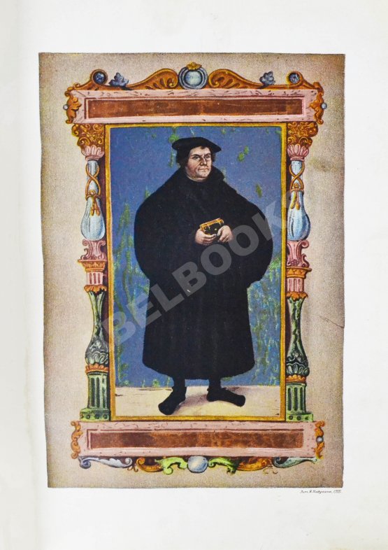 Антикварная книга Пфлуг-Гартунг, Ю. фон. Всемирная история