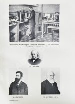 Пфлуг-Гартунг, Ю. фон. Всемирная история