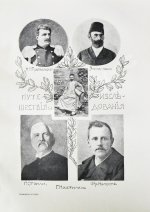 Пфлуг-Гартунг, Ю. фон. Всемирная история
