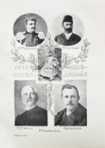 Пфлуг-Гартунг, Ю. фон. Всемирная история