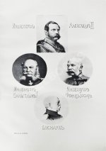 Пфлуг-Гартунг, Ю. фон. Всемирная история