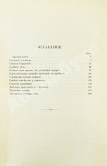 Очередные вопросы в Царстве Польском