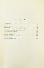 Очередные вопросы в Царстве Польском