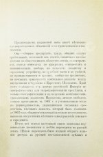 Очередные вопросы в Царстве Польском