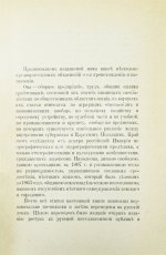 Очередные вопросы в Царстве Польском