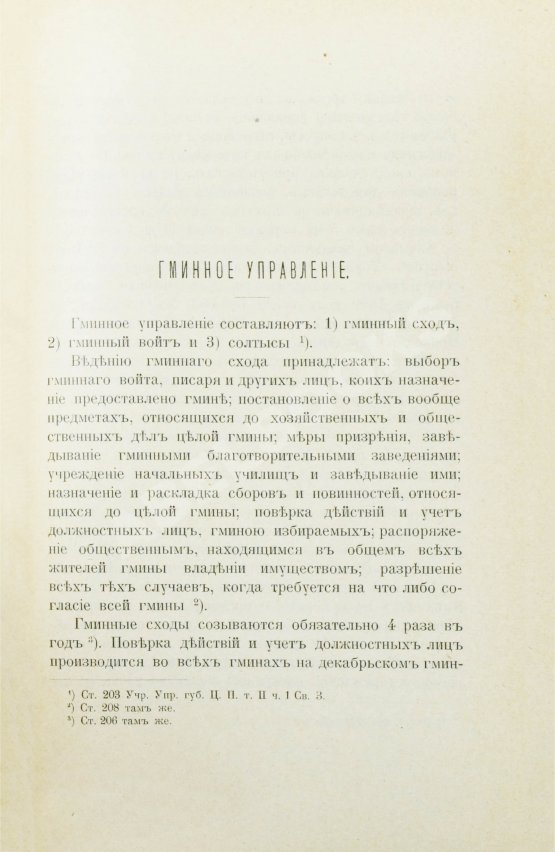 Антикварная книга Очередные вопросы в Царстве Польском
