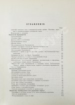 Побединский, Н.И. Краткий учебник акушерства