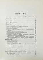 Побединский, Н.И. Краткий учебник акушерства