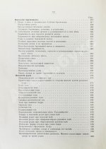 Побединский, Н.И. Краткий учебник акушерства